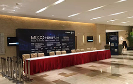2016年 MCOO中国制造千人会