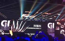 上海“让世界充满爱”联想全球创新科技大会